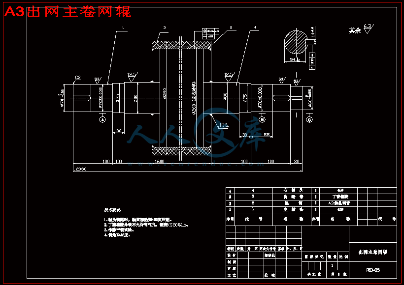 A3出网主卷网辊.gif