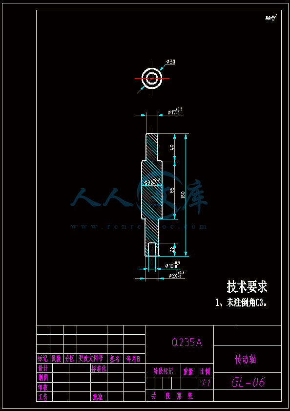 传动轴.gif