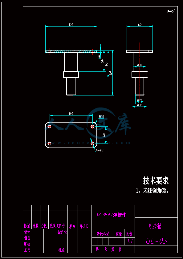 连接轴.gif