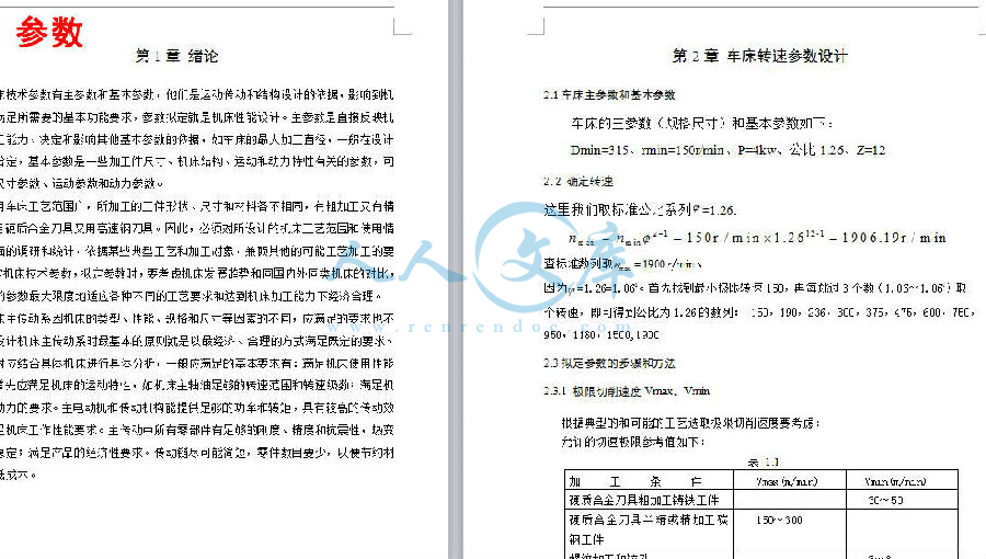 参数.jpg