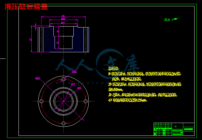 液压缸后端盖.png
