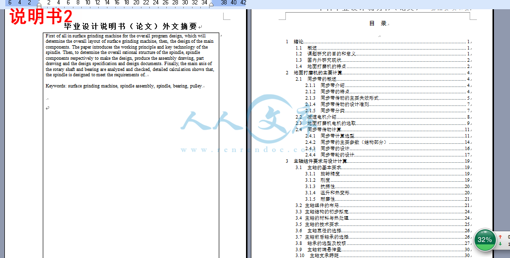说明书2.png