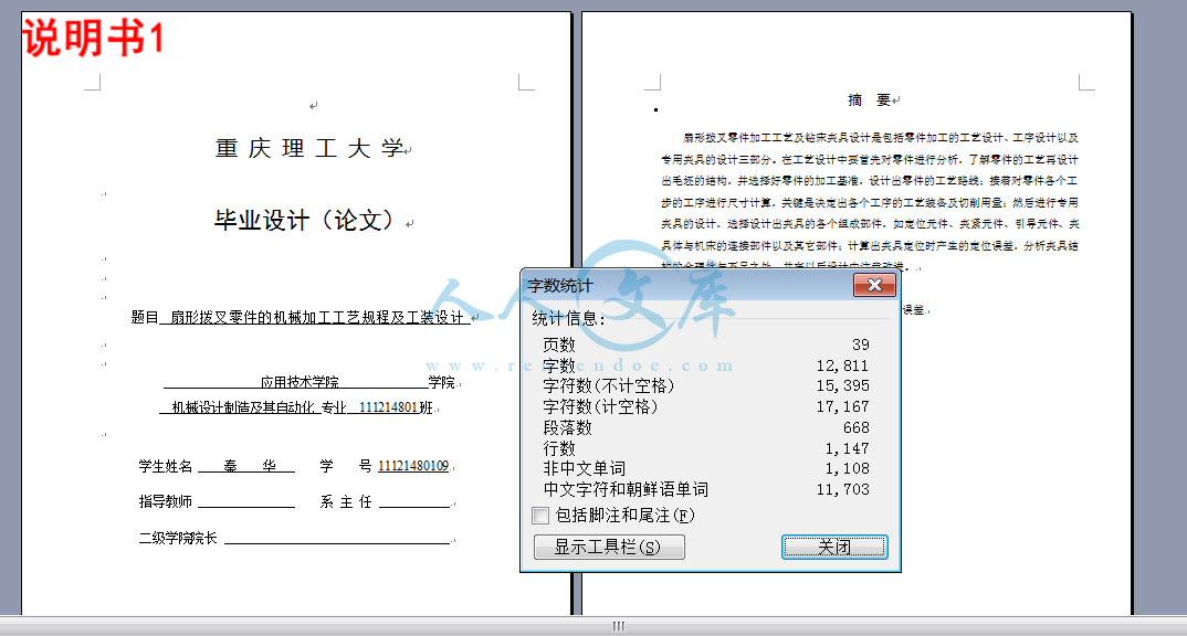 说明书1.png