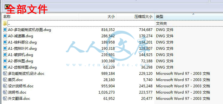 全部文件.jpg