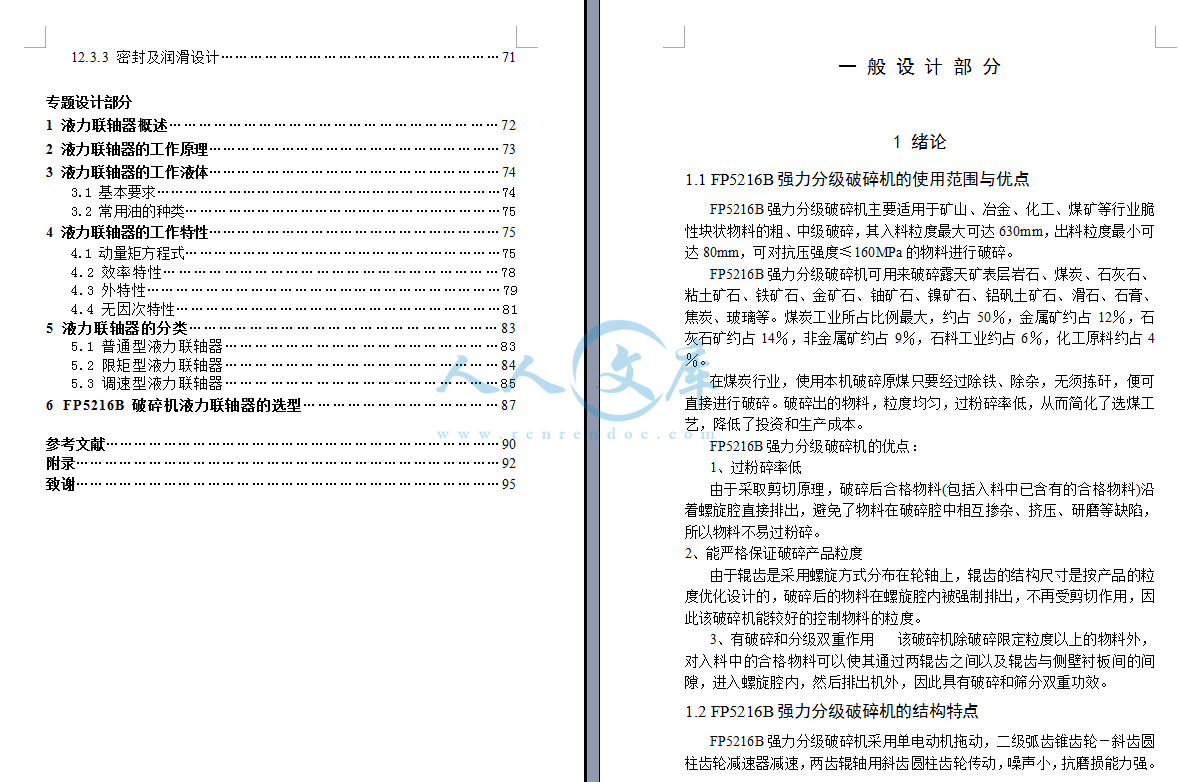 目录2.png