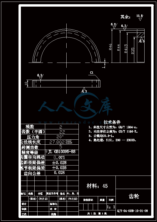 齿轮.gif