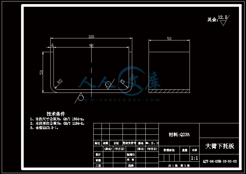 大臂下托板.gif