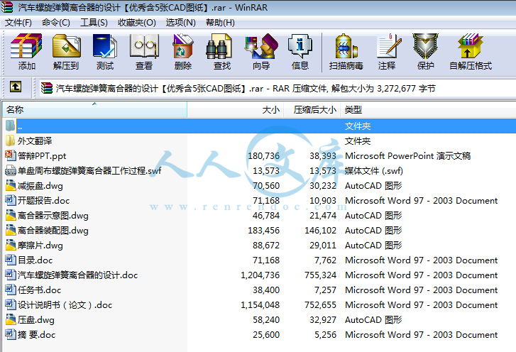 压缩包内容.jpg