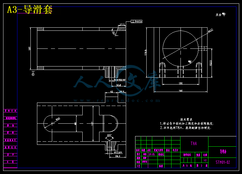 A3-导滑套.gif