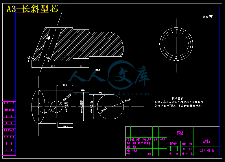 A3-长斜型芯.gif