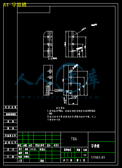 A4-导滑槽.gif