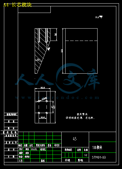 A4-长芯楔块.gif