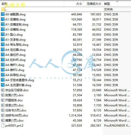 全部文件.jpg
