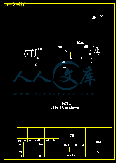 A4-拉料杆.gif
