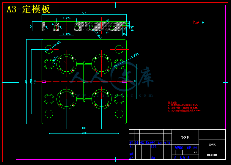 A3-定模板.gif