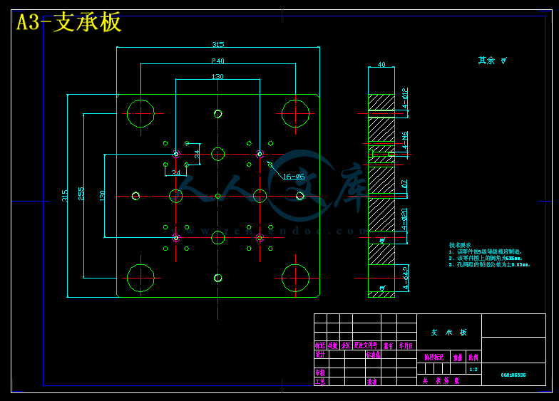 A3-支承板.gif