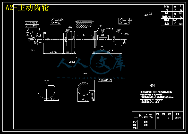 A2-主动齿轮.gif