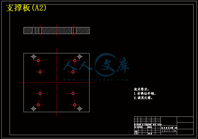 支撑板(A2).gif