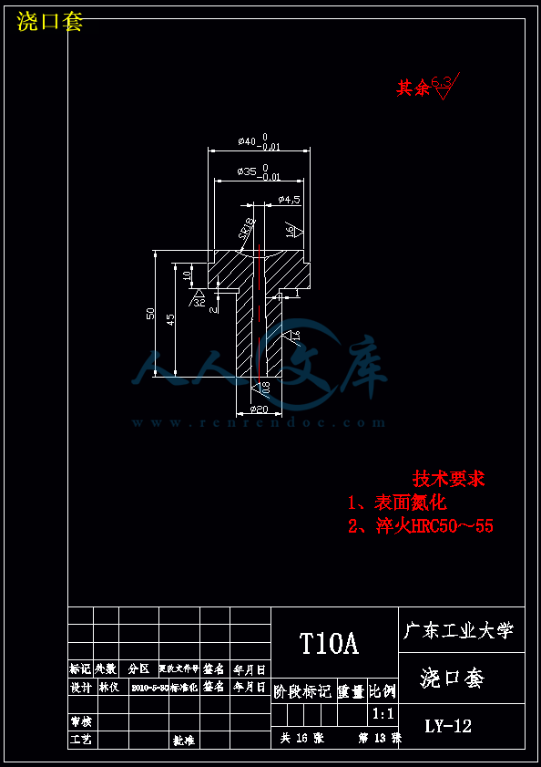 浇口套.gif
