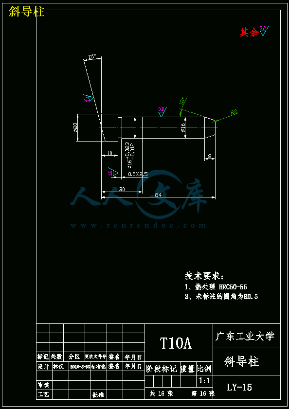 斜导柱.gif