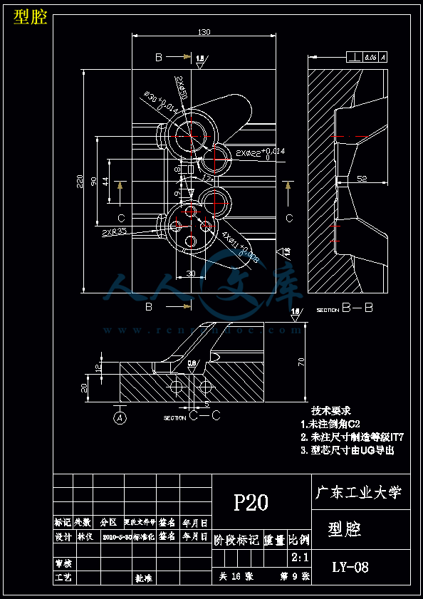 型腔.gif