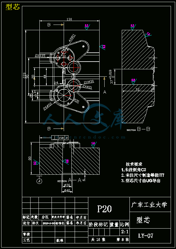 型芯.gif