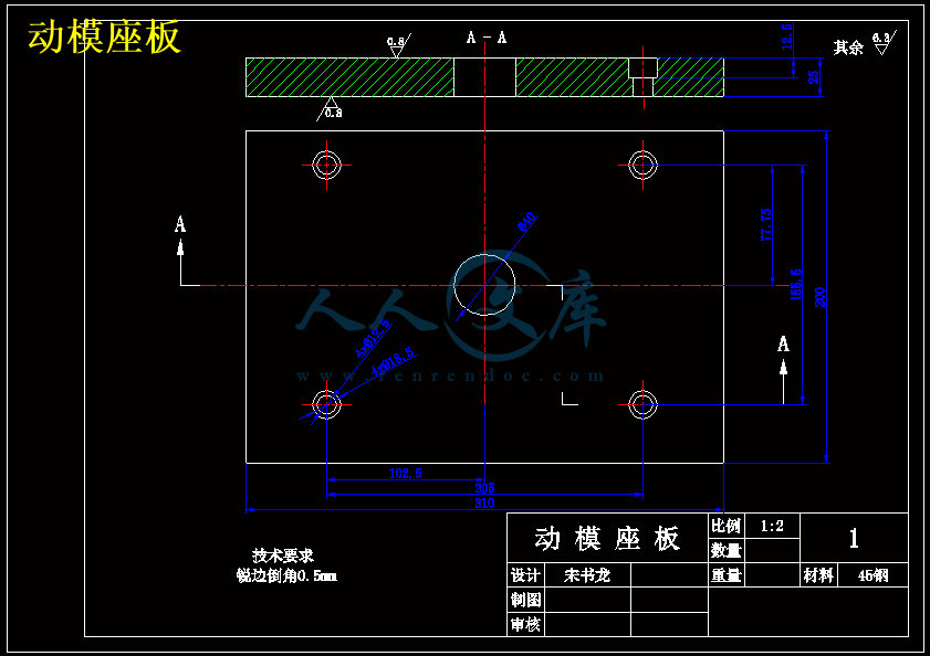 动模座板.gif