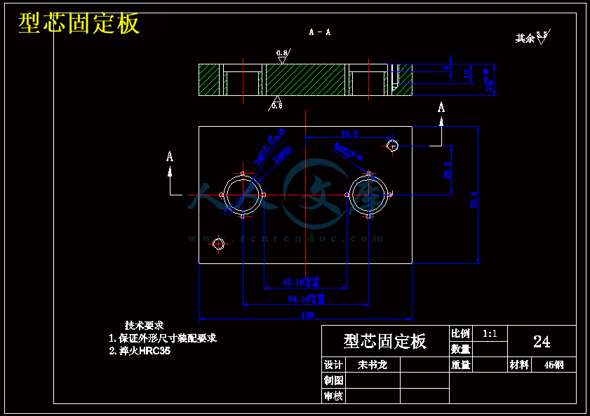 型芯固定板.gif