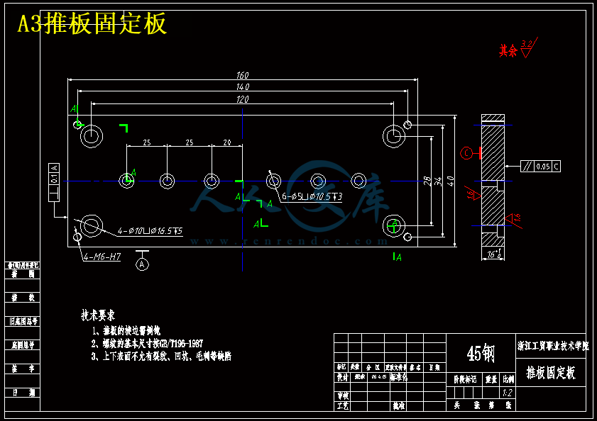 A3推板固定板.gif