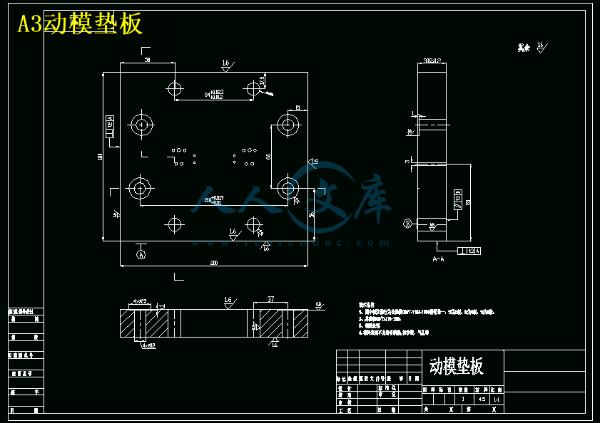A3动模垫板.gif