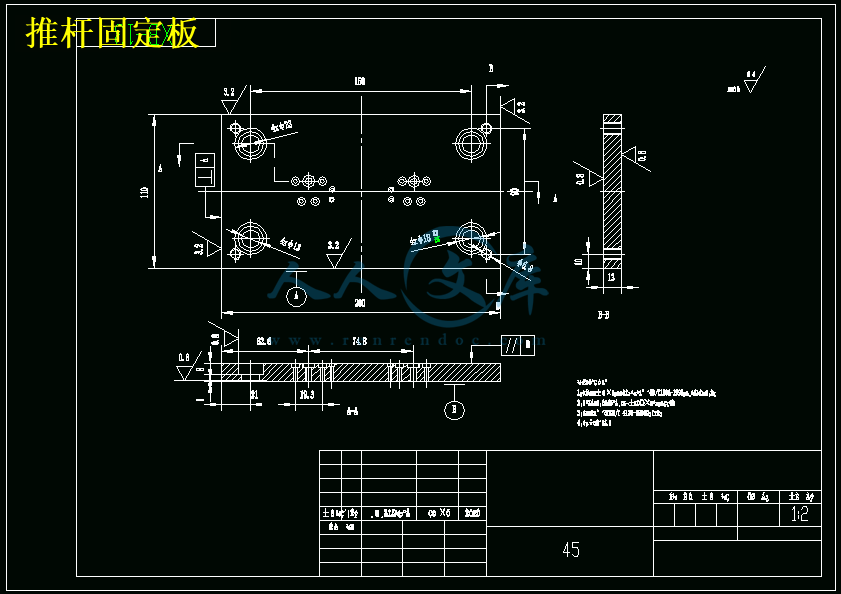 推杆固定板.gif