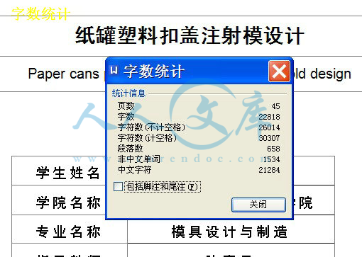 字数统计.jpg