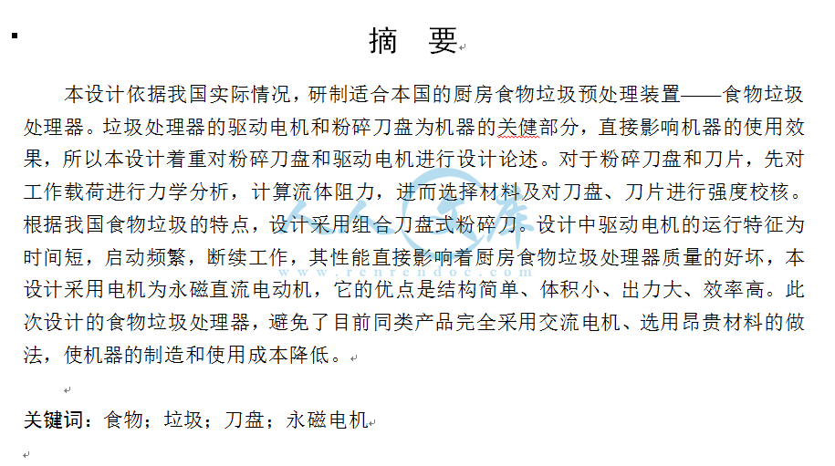 摘要.png