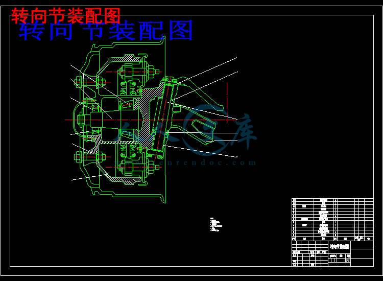 转向节装配图.jpg