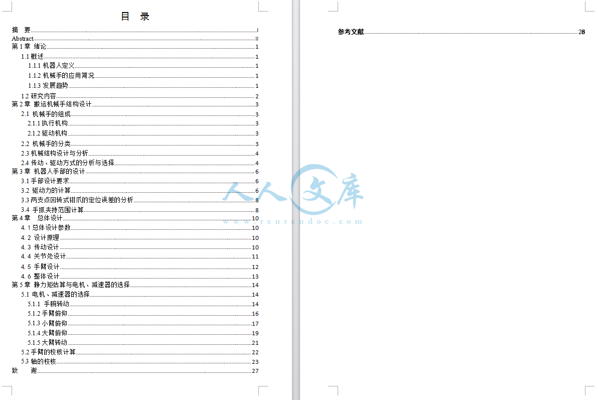 目录.png