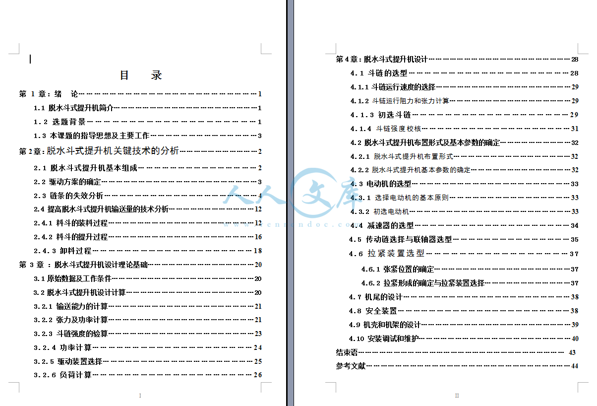 目录.png