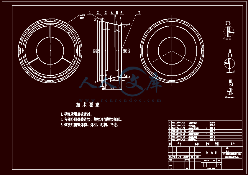 集流器.gif
