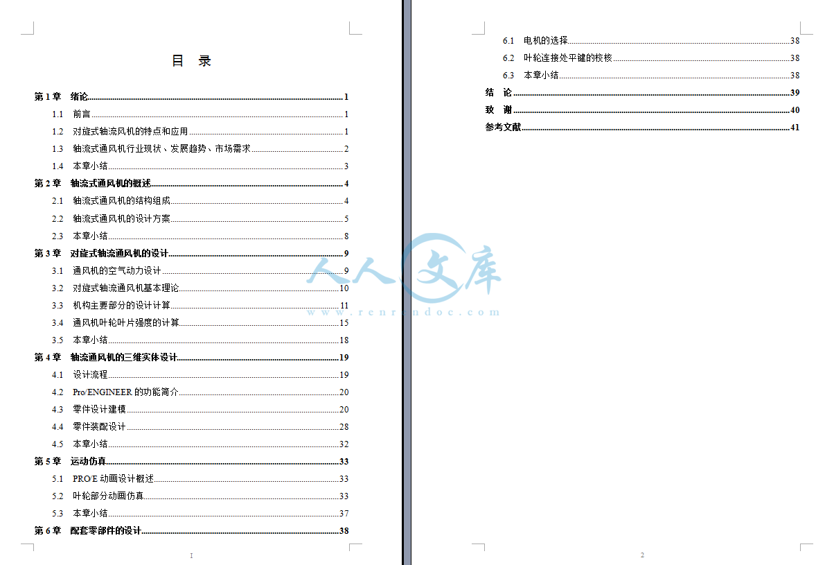 目录.png