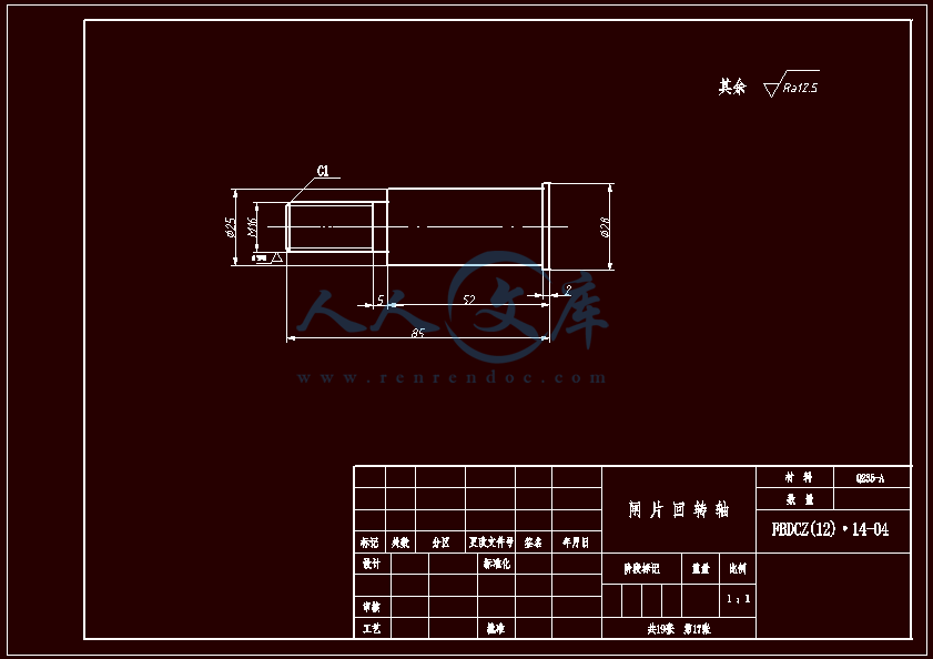 匝片回转轴.gif