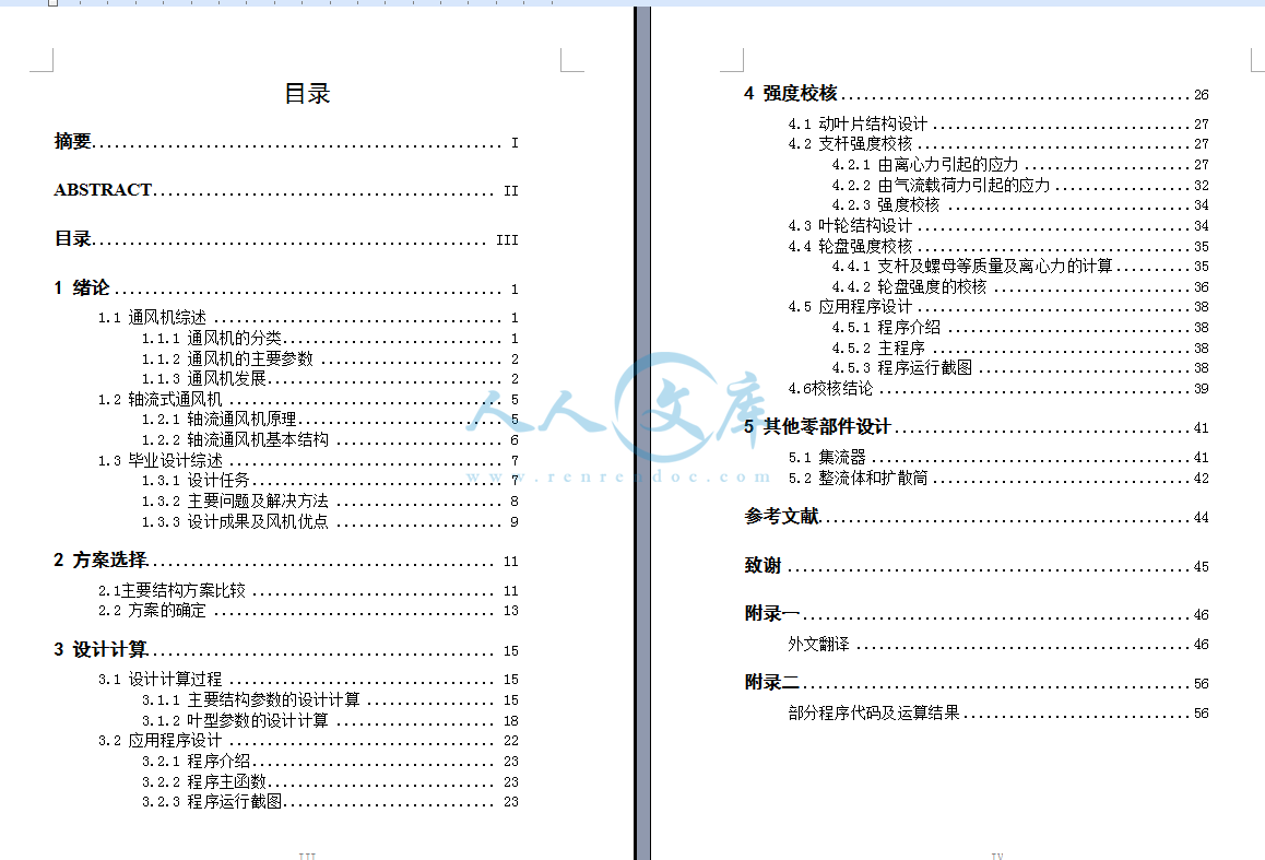 目录.png