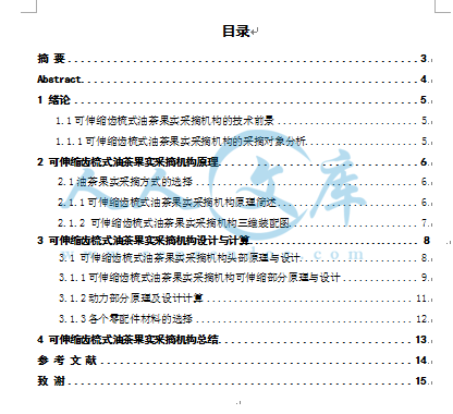 目录.png