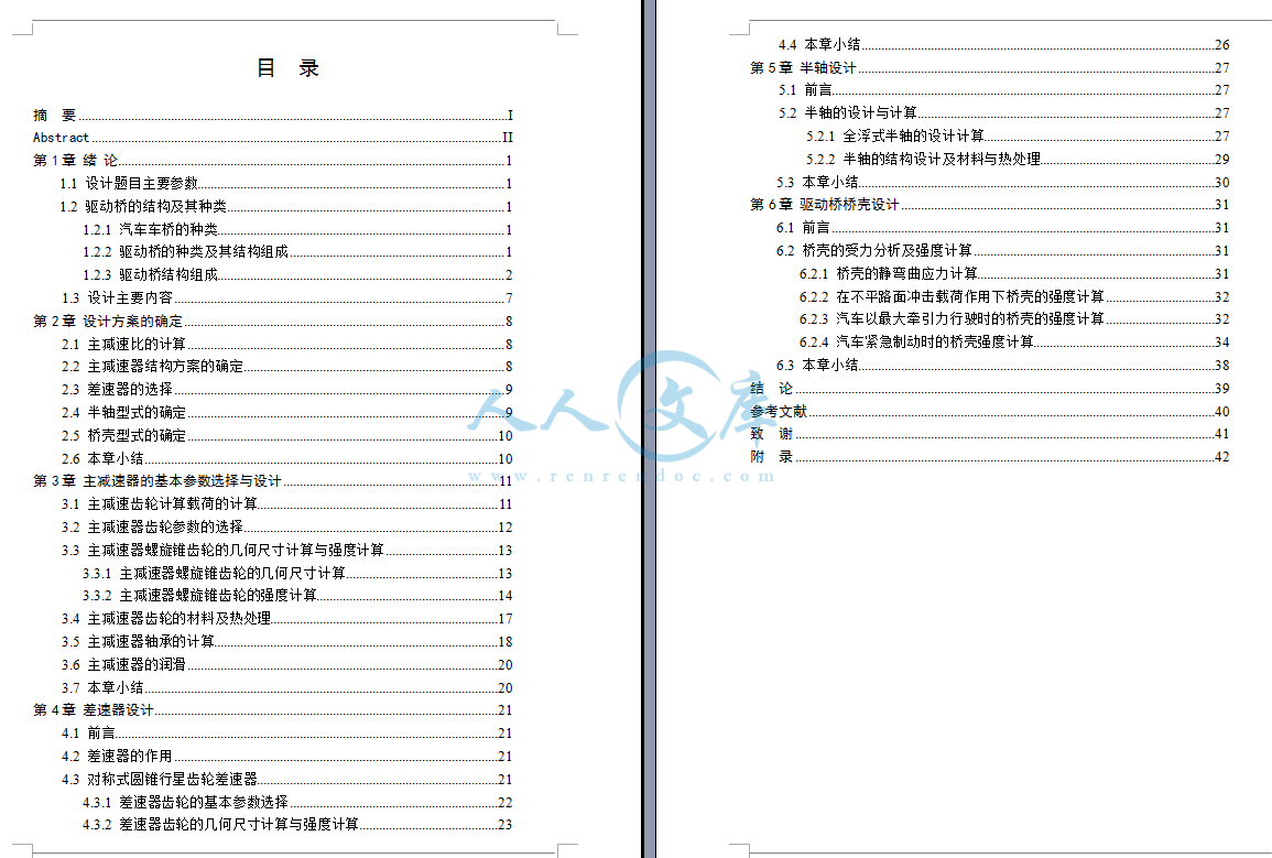 目录.png