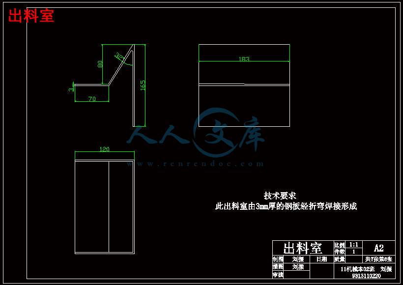 出料室.gif
