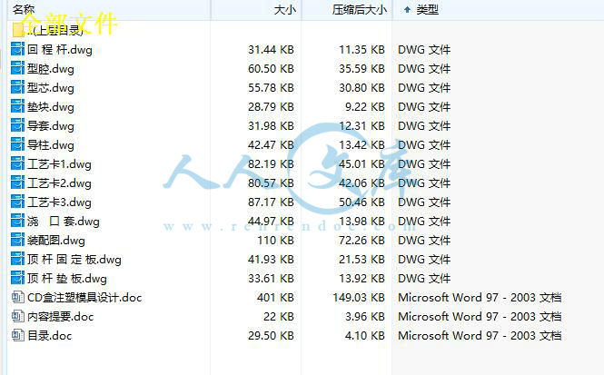 全部文件.jpg
