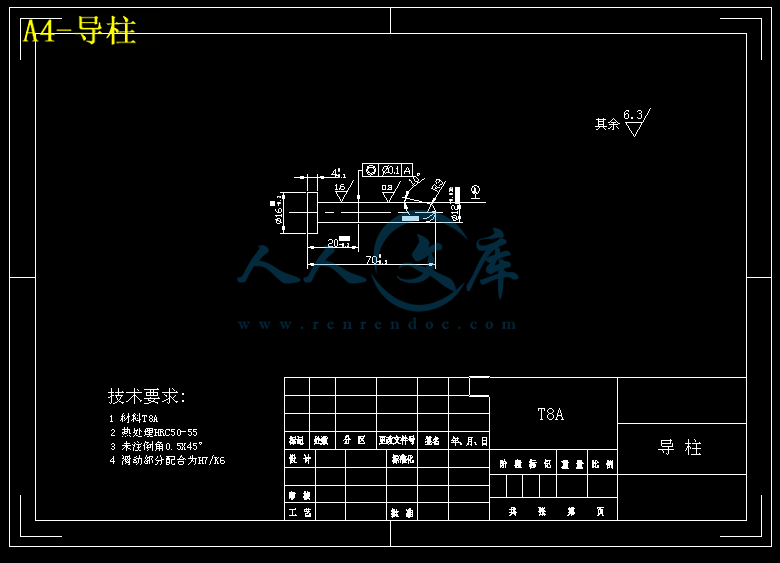 A4-导柱.gif