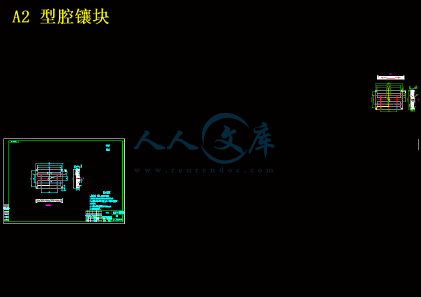 A2 型腔镶块.gif