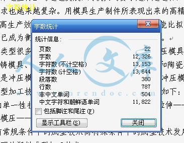 字数统计.jpg