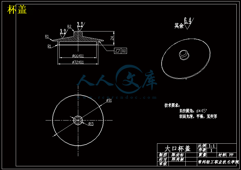 杯盖.gif