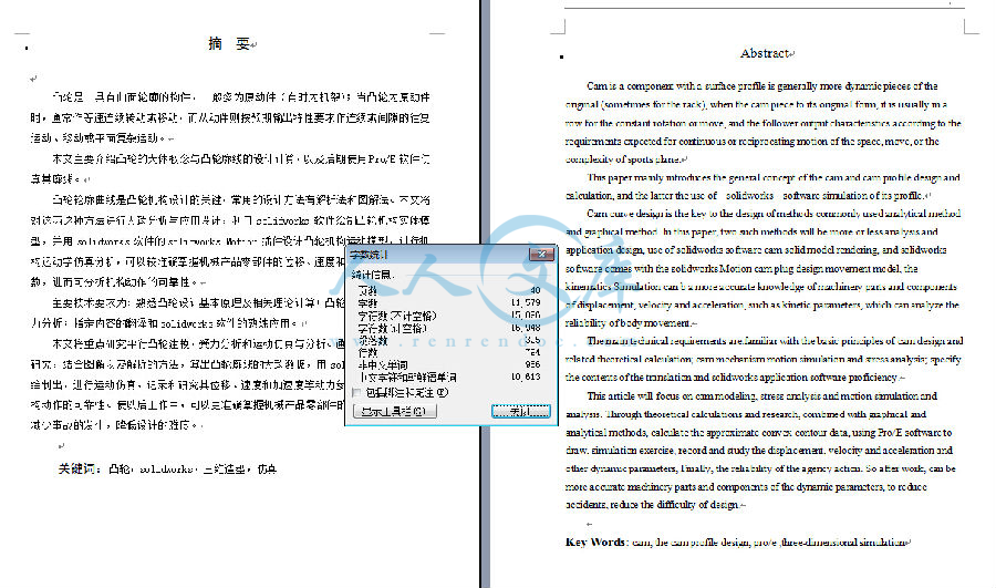 摘要字数等.jpg