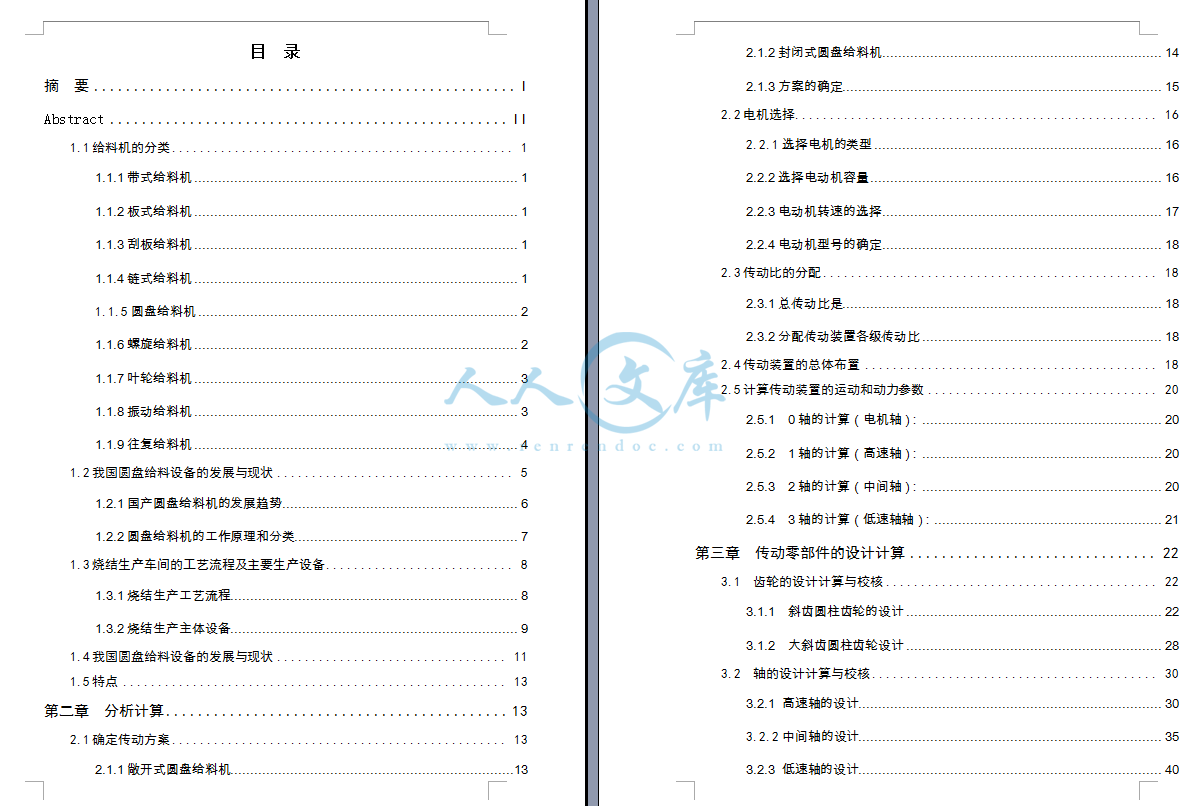 目录1.png